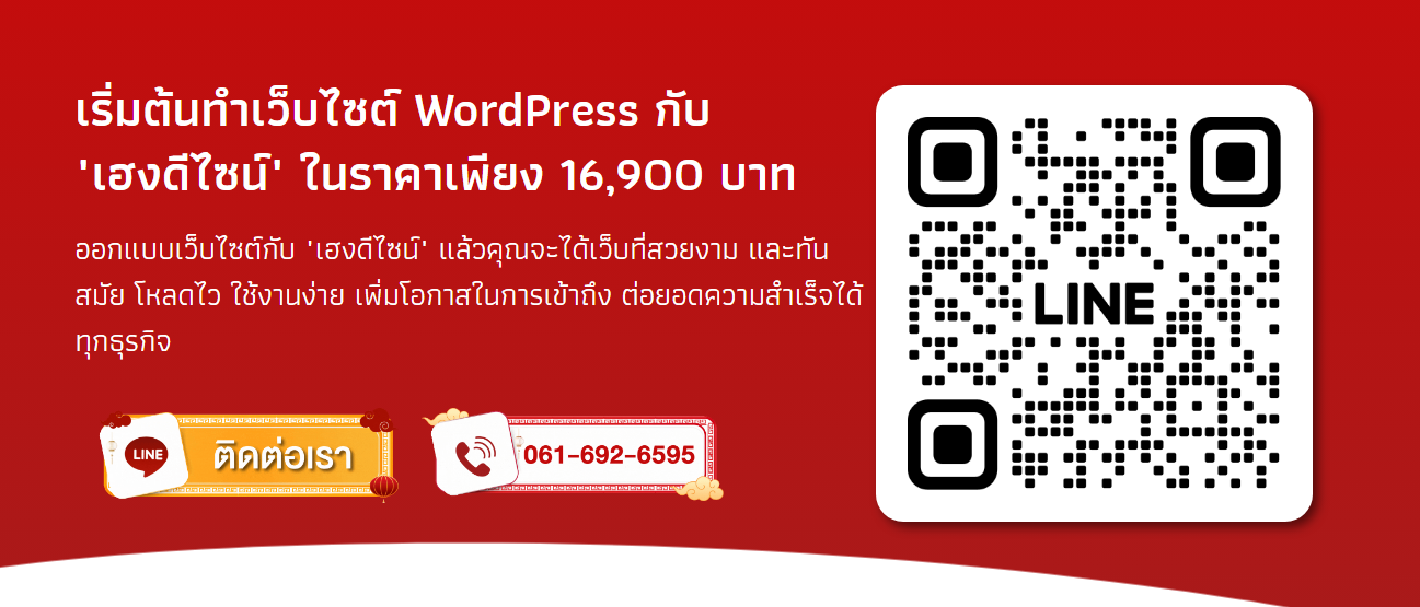 Heng Design เปิดตัวบริการใหม่ ช่วยคลินิกมีเว็บไซต์น่าเชื่อถือ พร้อมใช้งานทันที